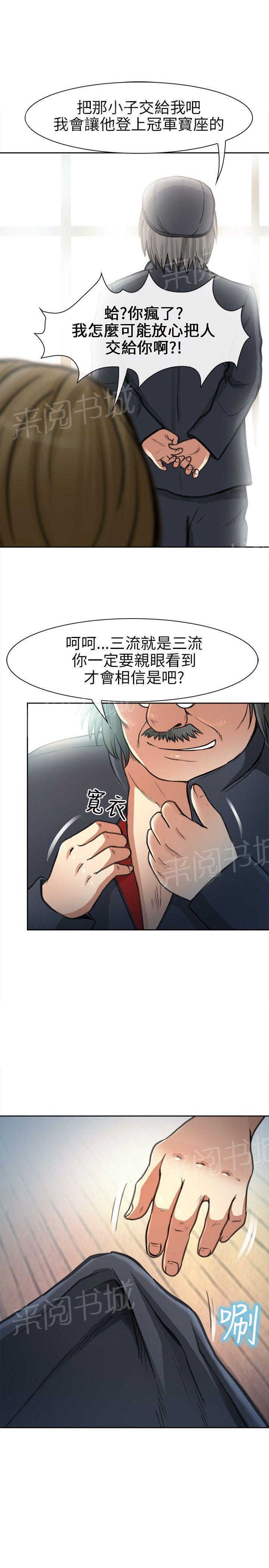 《重返拳坛》漫画最新章节第31话 力量免费下拉式在线观看章节第【11】张图片