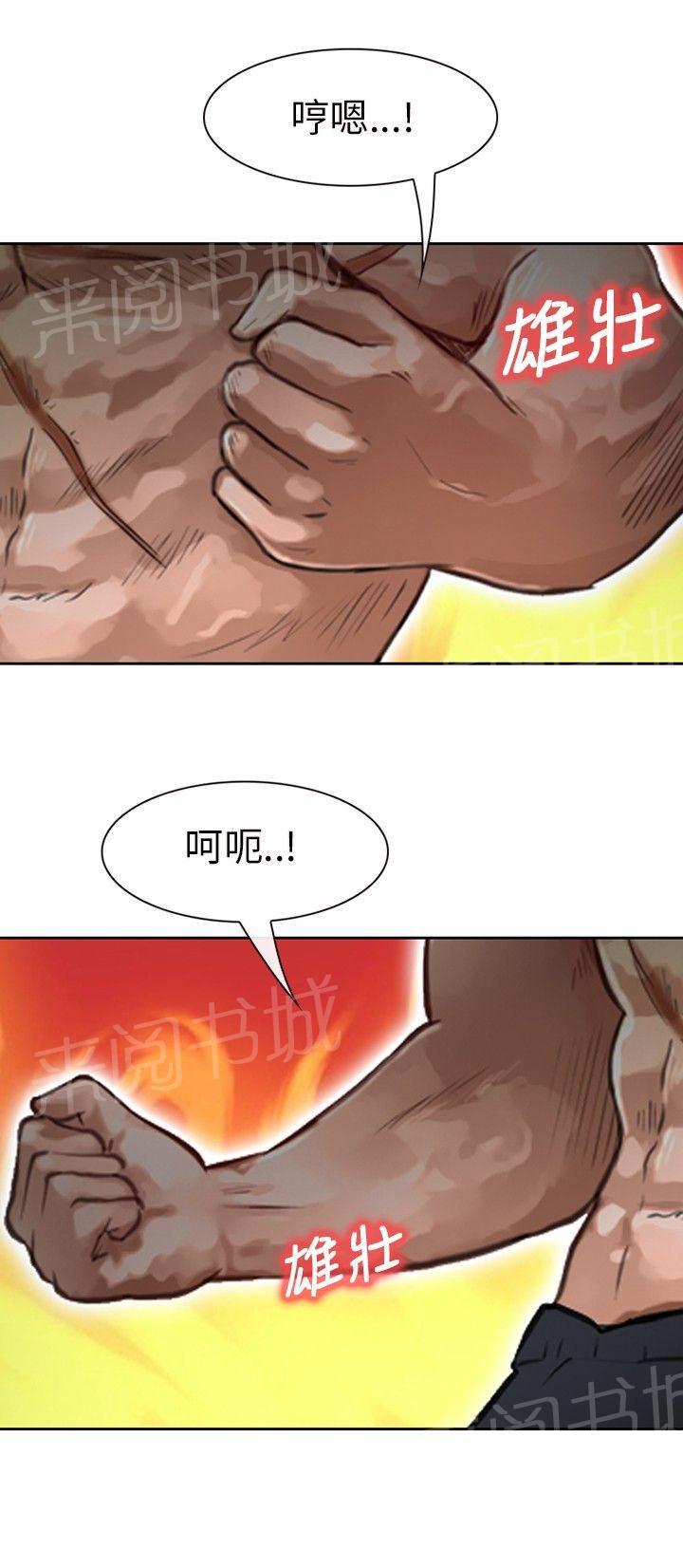 《重返拳坛》漫画最新章节第31话 力量免费下拉式在线观看章节第【10】张图片