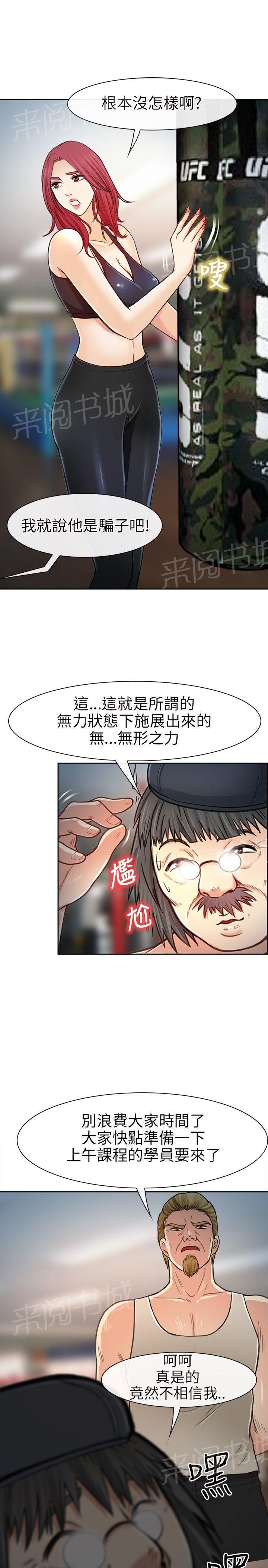 《重返拳坛》漫画最新章节第31话 力量免费下拉式在线观看章节第【5】张图片