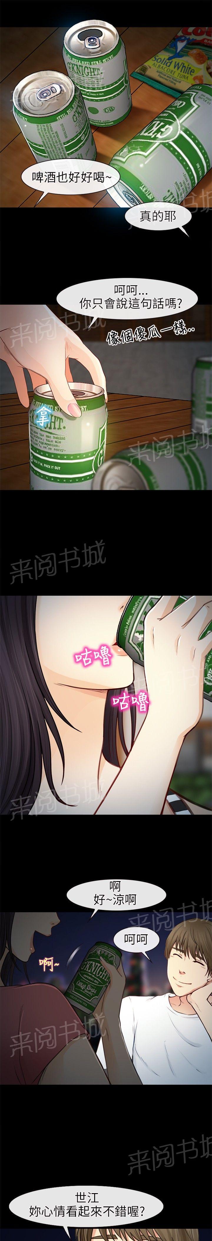 《重返拳坛》漫画最新章节第32话 集训前夕免费下拉式在线观看章节第【10】张图片