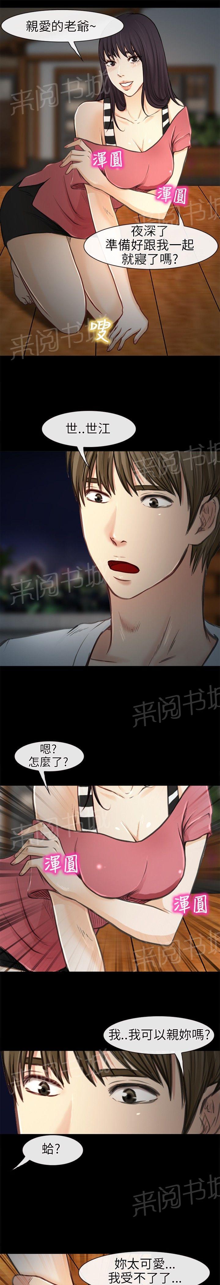 《重返拳坛》漫画最新章节第33话 恋情被发现免费下拉式在线观看章节第【13】张图片