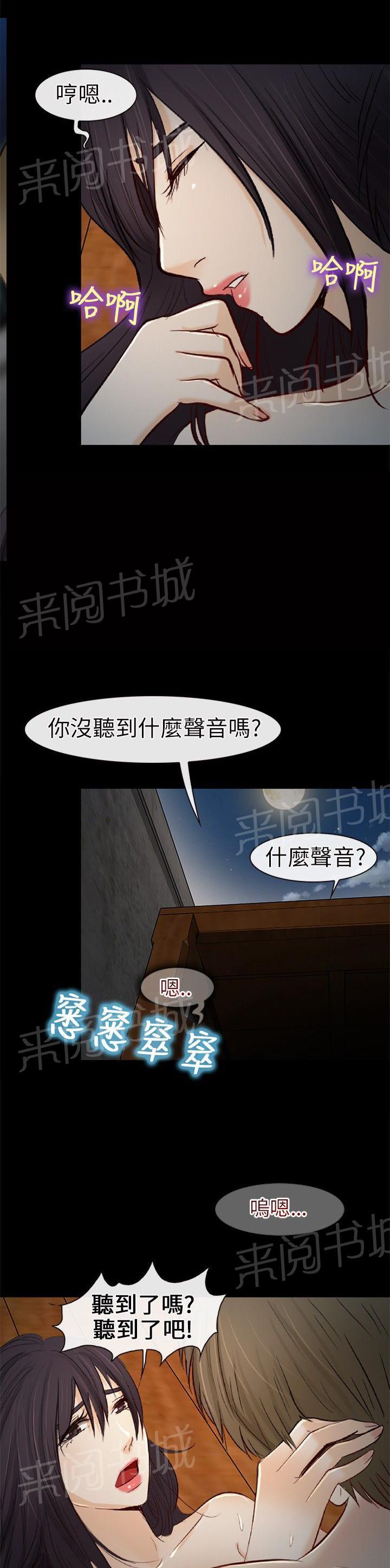 《重返拳坛》漫画最新章节第33话 恋情被发现免费下拉式在线观看章节第【9】张图片