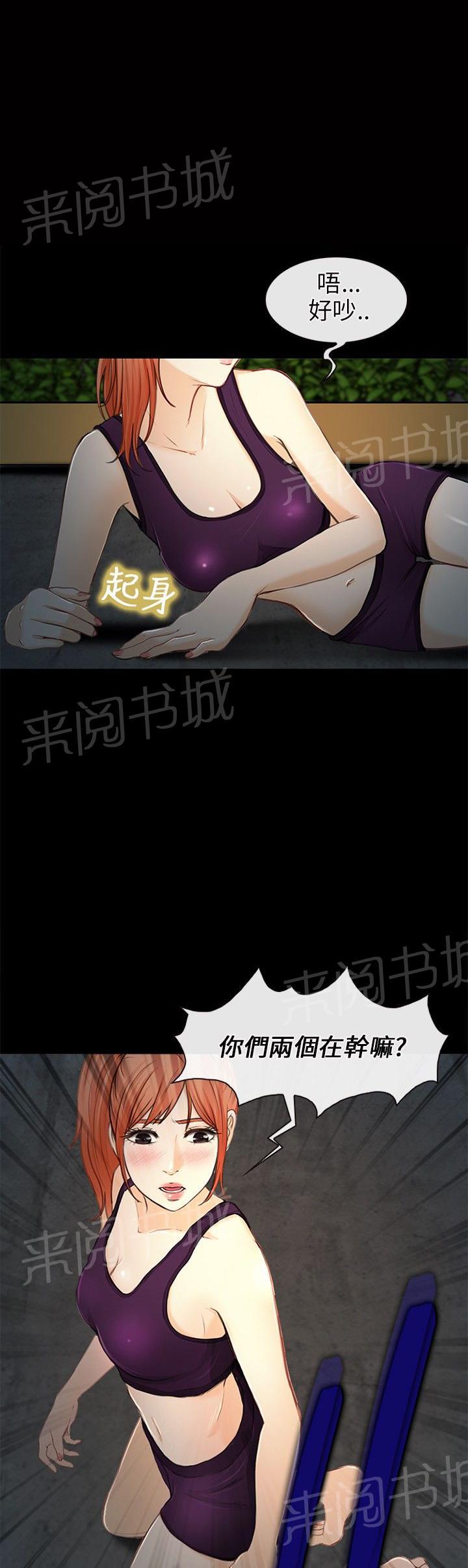 《重返拳坛》漫画最新章节第33话 恋情被发现免费下拉式在线观看章节第【6】张图片