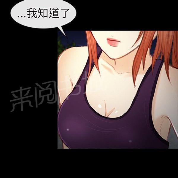 《重返拳坛》漫画最新章节第33话 恋情被发现免费下拉式在线观看章节第【2】张图片