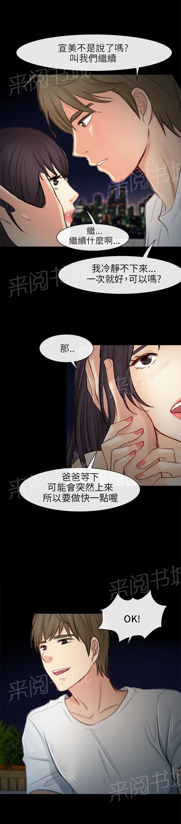 《重返拳坛》漫画最新章节第34话 出发免费下拉式在线观看章节第【16】张图片