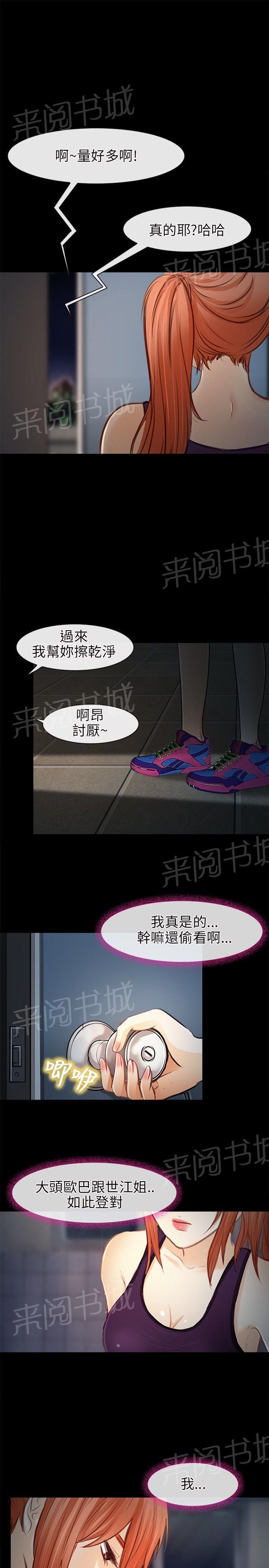 《重返拳坛》漫画最新章节第34话 出发免费下拉式在线观看章节第【14】张图片