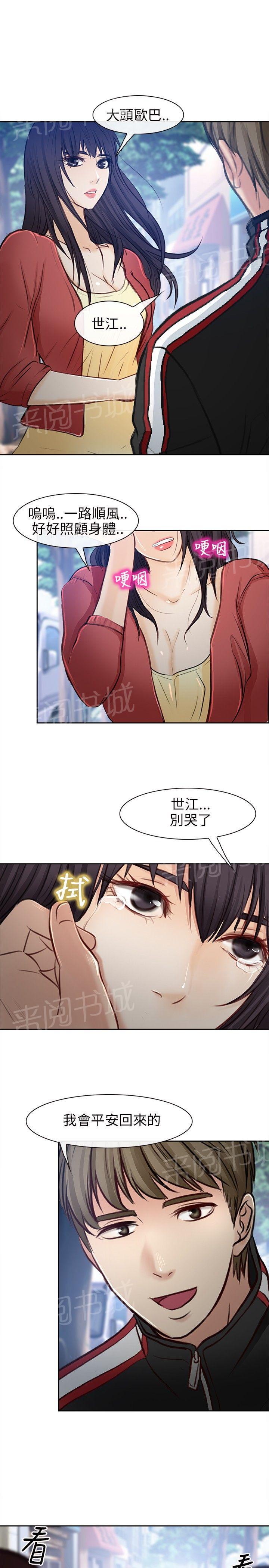 《重返拳坛》漫画最新章节第34话 出发免费下拉式在线观看章节第【5】张图片