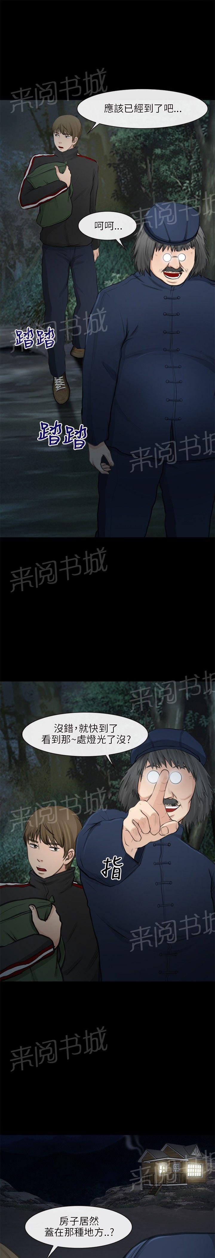 《重返拳坛》漫画最新章节第35话 神秘女子免费下拉式在线观看章节第【15】张图片