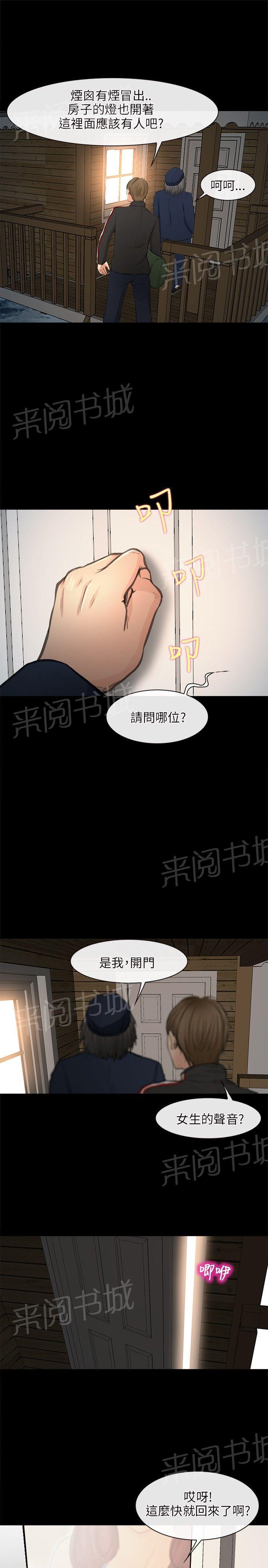 《重返拳坛》漫画最新章节第35话 神秘女子免费下拉式在线观看章节第【13】张图片