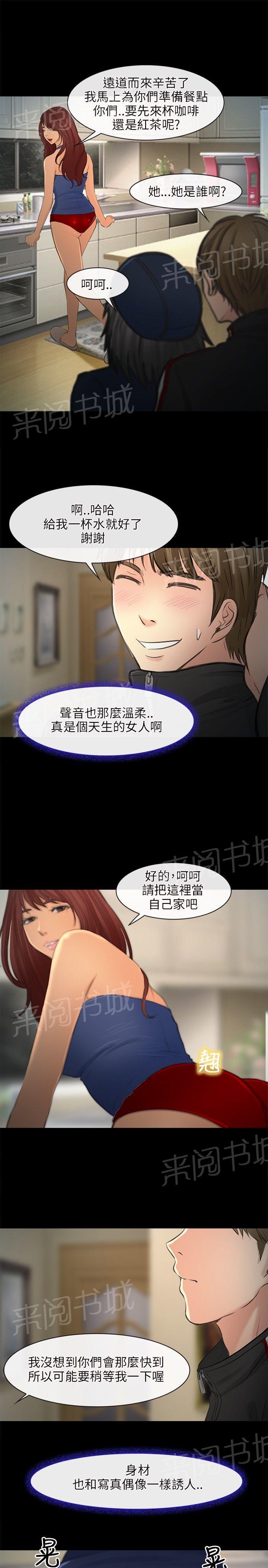 《重返拳坛》漫画最新章节第35话 神秘女子免费下拉式在线观看章节第【7】张图片