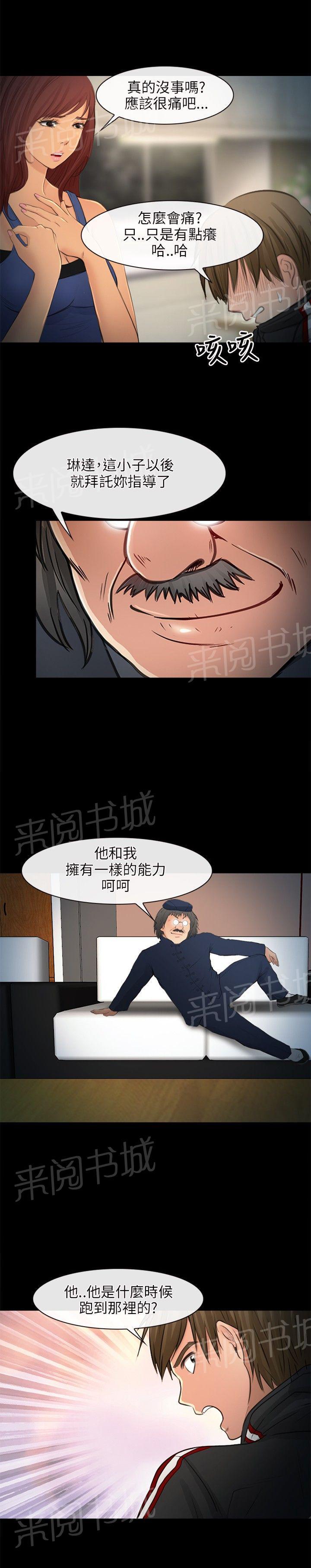 《重返拳坛》漫画最新章节第36话 助教免费下拉式在线观看章节第【14】张图片