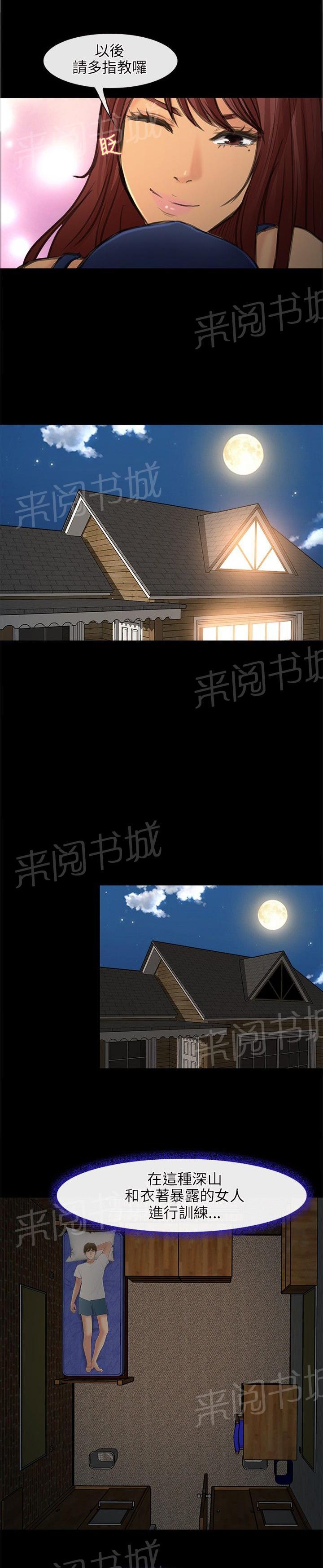 《重返拳坛》漫画最新章节第36话 助教免费下拉式在线观看章节第【10】张图片