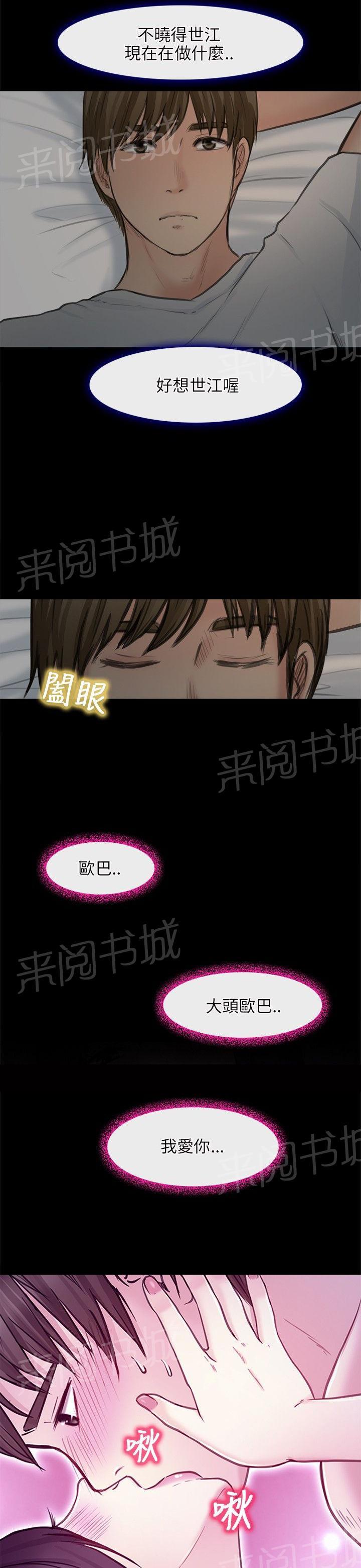 《重返拳坛》漫画最新章节第36话 助教免费下拉式在线观看章节第【8】张图片