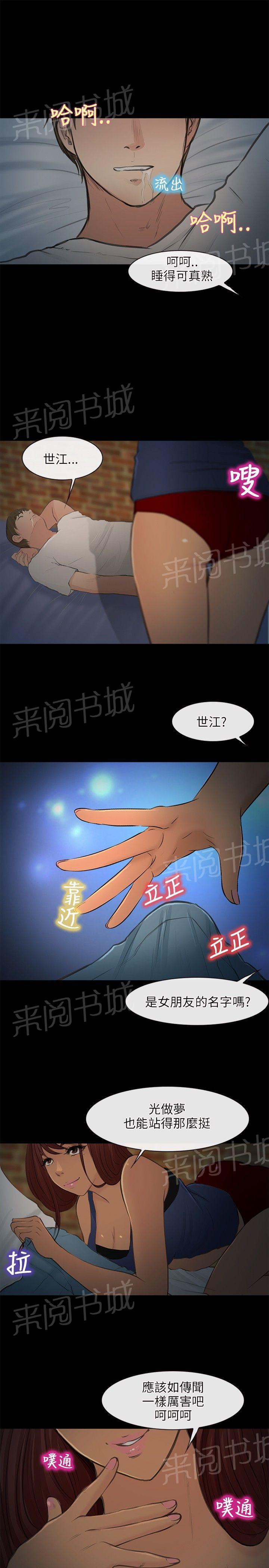 《重返拳坛》漫画最新章节第36话 助教免费下拉式在线观看章节第【4】张图片