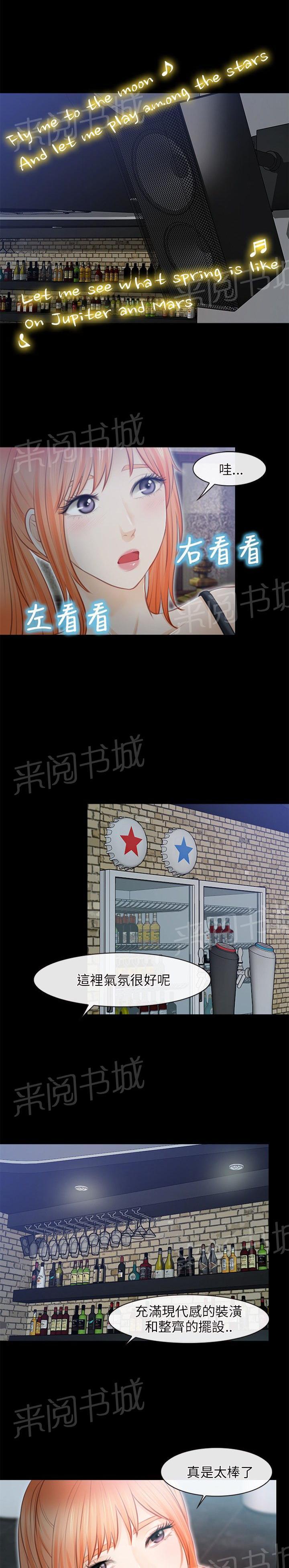 《重返拳坛》漫画最新章节第38话 小酒吧免费下拉式在线观看章节第【17】张图片