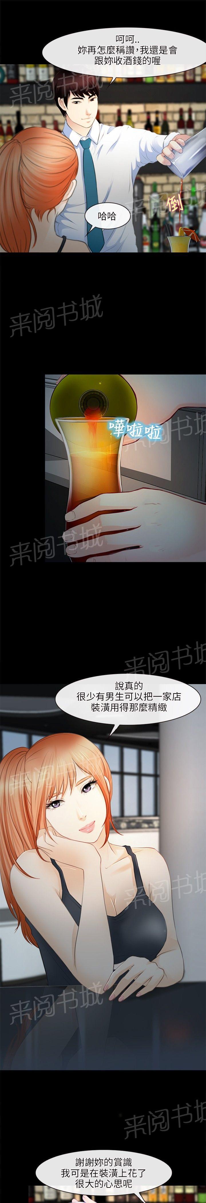 《重返拳坛》漫画最新章节第38话 小酒吧免费下拉式在线观看章节第【15】张图片