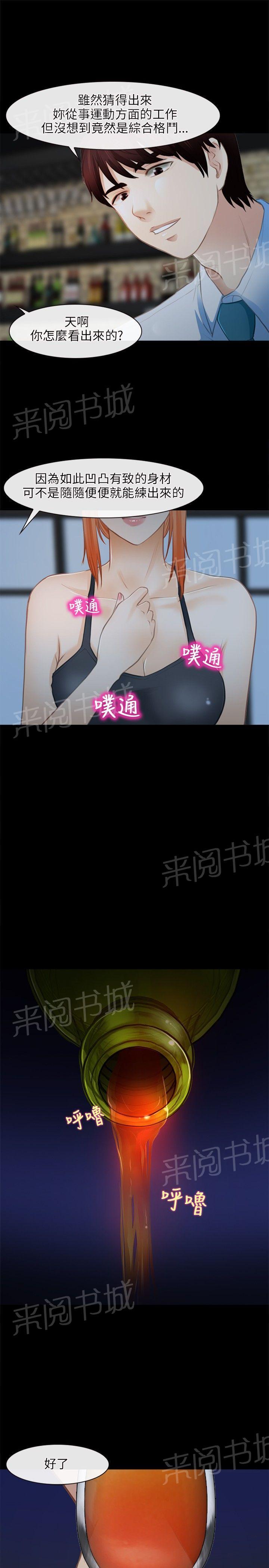 《重返拳坛》漫画最新章节第38话 小酒吧免费下拉式在线观看章节第【7】张图片