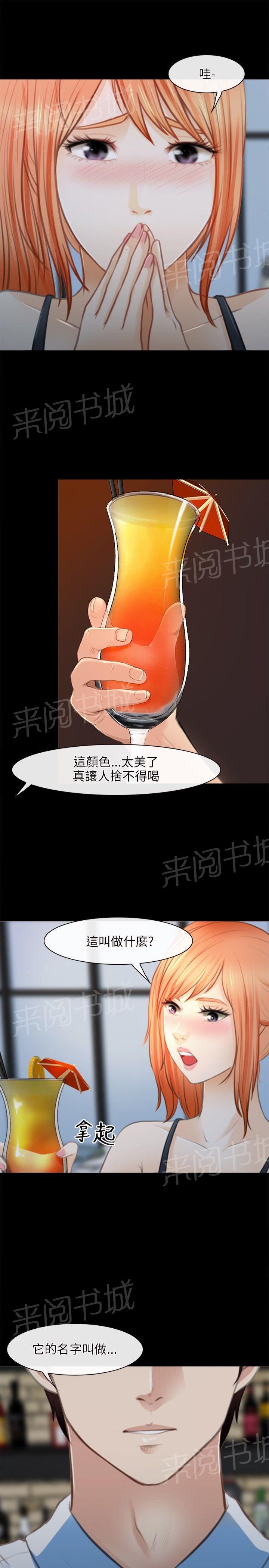 《重返拳坛》漫画最新章节第38话 小酒吧免费下拉式在线观看章节第【5】张图片