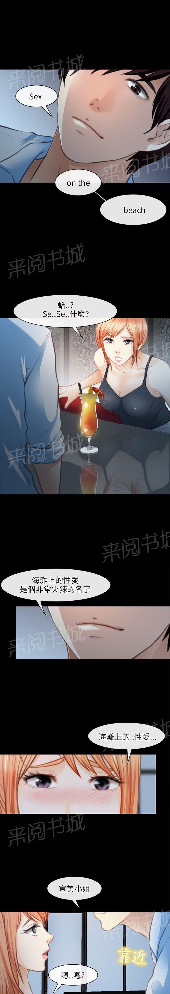 《重返拳坛》漫画最新章节第38话 小酒吧免费下拉式在线观看章节第【3】张图片