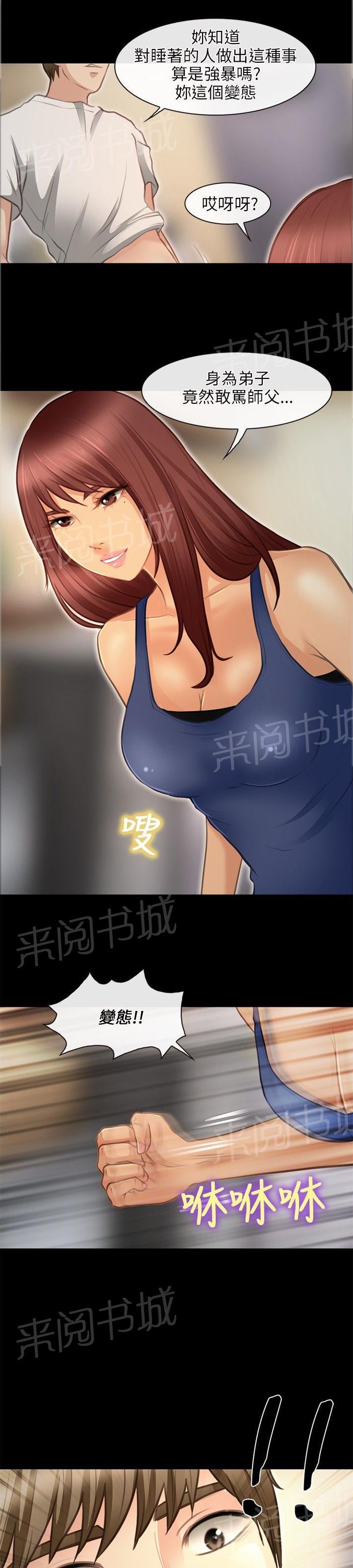 《重返拳坛》漫画最新章节第39话 夜训免费下拉式在线观看章节第【13】张图片