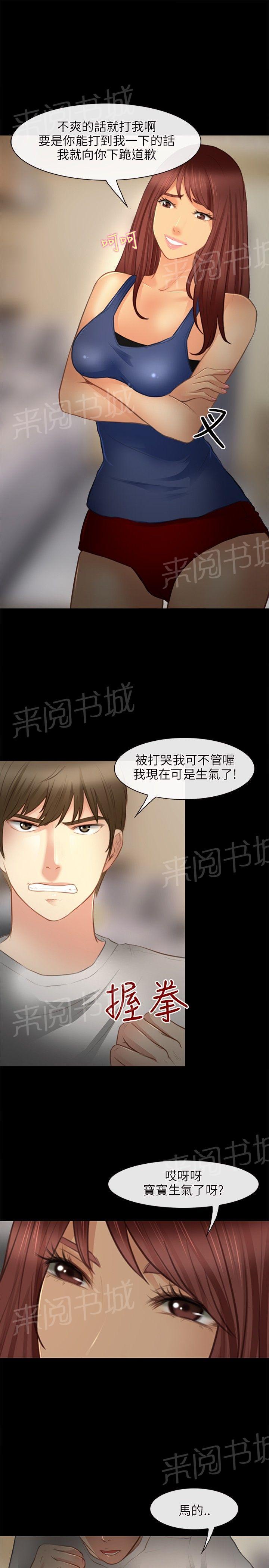 《重返拳坛》漫画最新章节第39话 夜训免费下拉式在线观看章节第【9】张图片