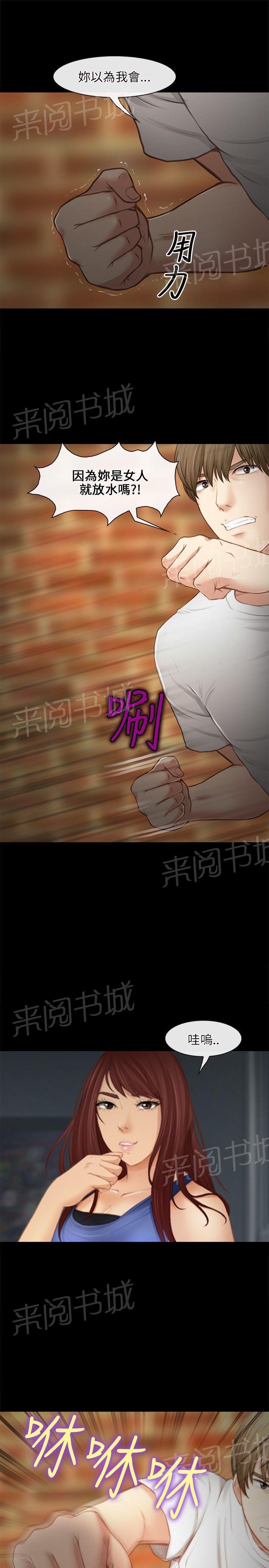 《重返拳坛》漫画最新章节第39话 夜训免费下拉式在线观看章节第【6】张图片