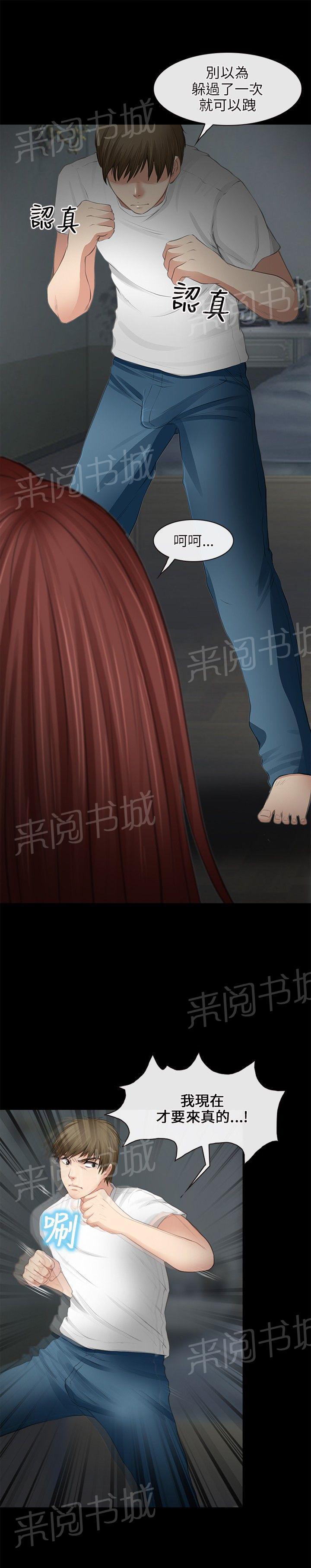 《重返拳坛》漫画最新章节第39话 夜训免费下拉式在线观看章节第【1】张图片