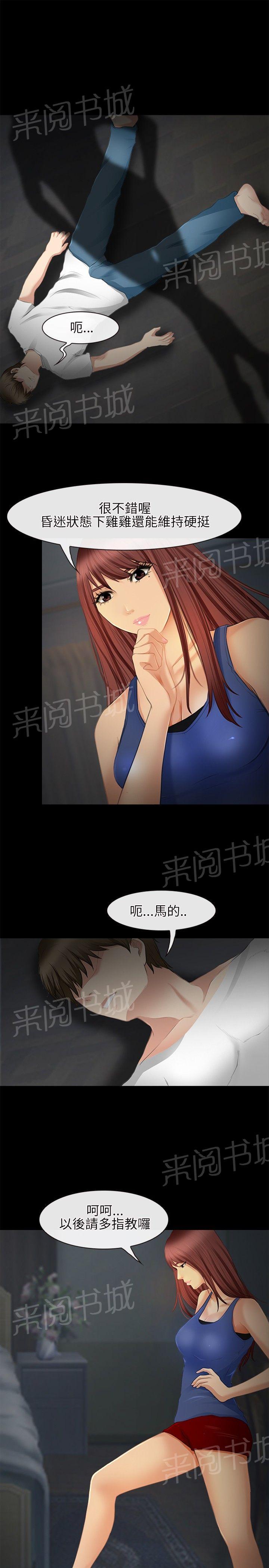 《重返拳坛》漫画最新章节第40话 特别训练免费下拉式在线观看章节第【12】张图片