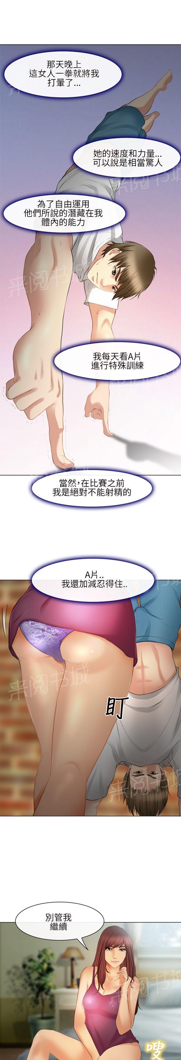 《重返拳坛》漫画最新章节第40话 特别训练免费下拉式在线观看章节第【5】张图片