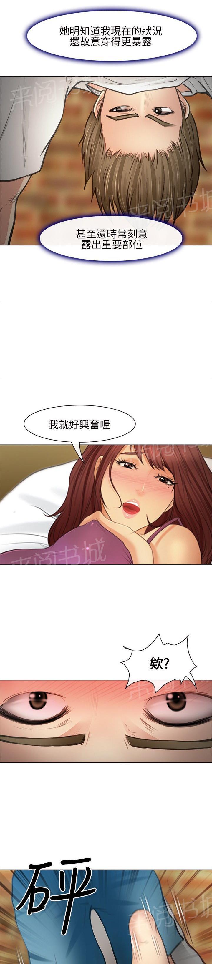 《重返拳坛》漫画最新章节第40话 特别训练免费下拉式在线观看章节第【3】张图片