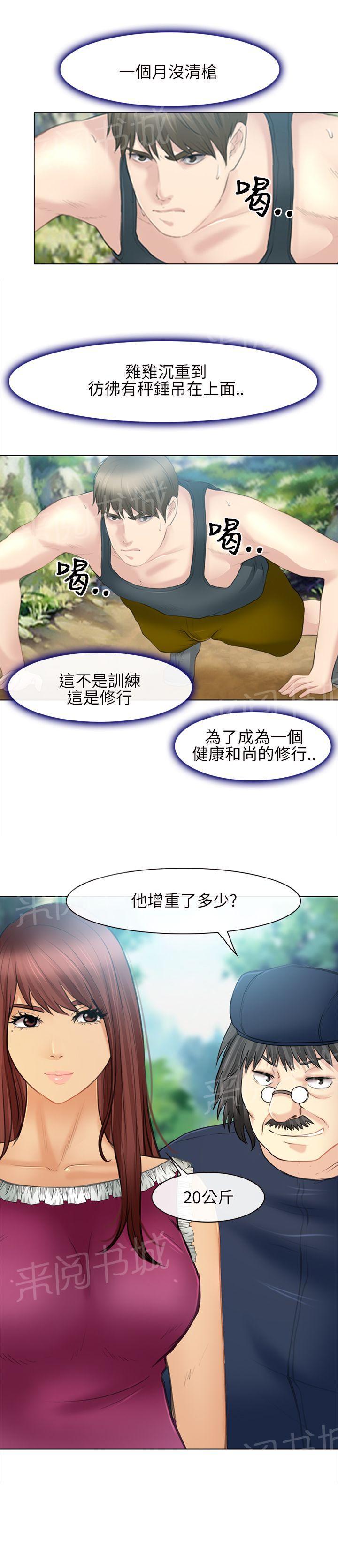 《重返拳坛》漫画最新章节第41话 出山免费下拉式在线观看章节第【13】张图片