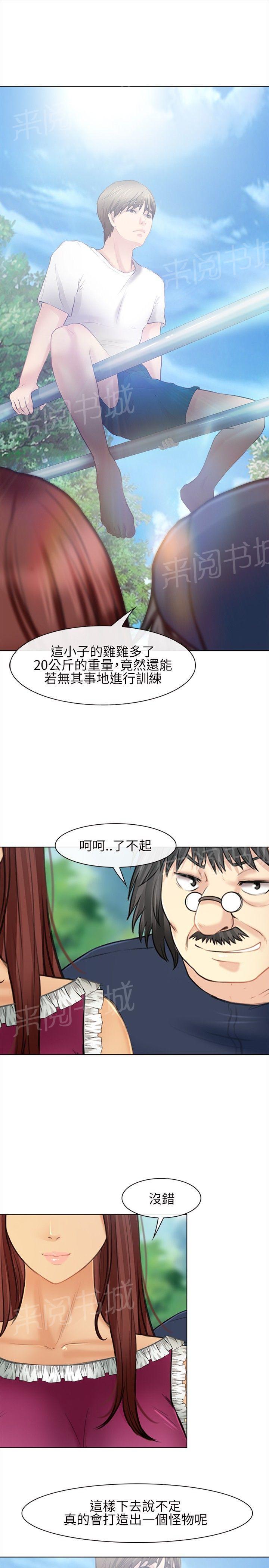 《重返拳坛》漫画最新章节第41话 出山免费下拉式在线观看章节第【12】张图片