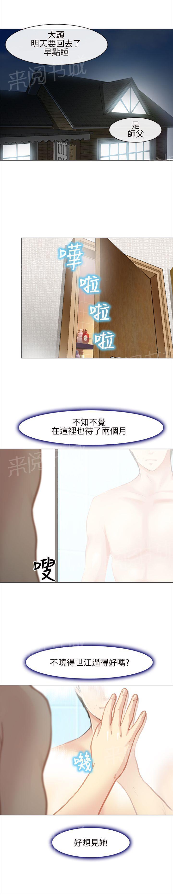 《重返拳坛》漫画最新章节第41话 出山免费下拉式在线观看章节第【10】张图片