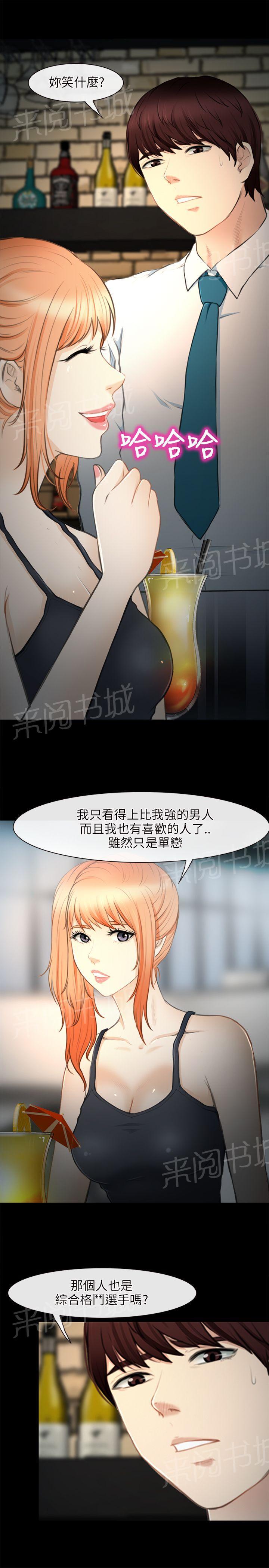 《重返拳坛》漫画最新章节第41话 出山免费下拉式在线观看章节第【7】张图片