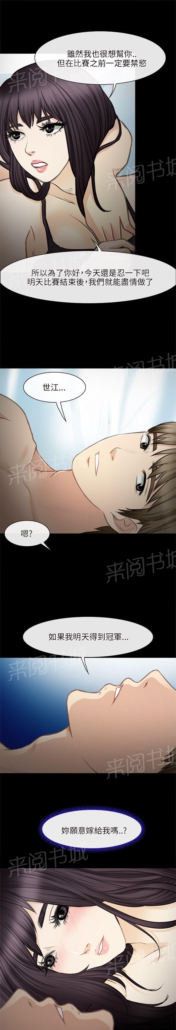 《重返拳坛》漫画最新章节第42话 小跟班免费下拉式在线观看章节第【2】张图片