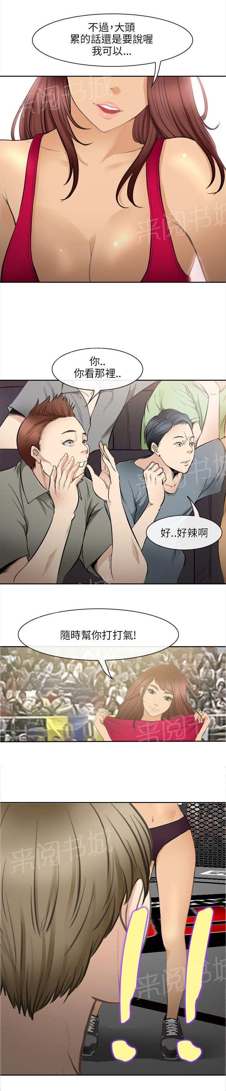 《重返拳坛》漫画最新章节第43话 致命弱点免费下拉式在线观看章节第【14】张图片