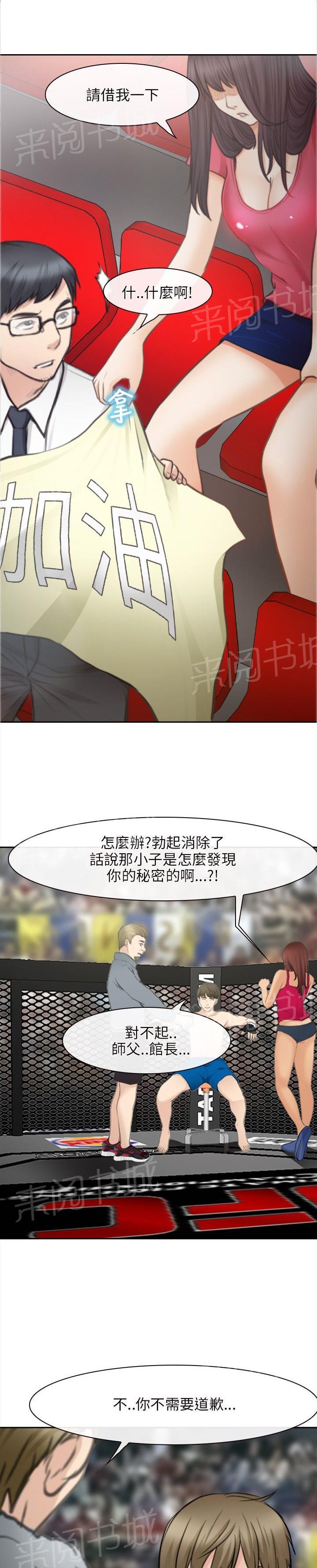 《重返拳坛》漫画最新章节第44话 最准胜利免费下拉式在线观看章节第【12】张图片