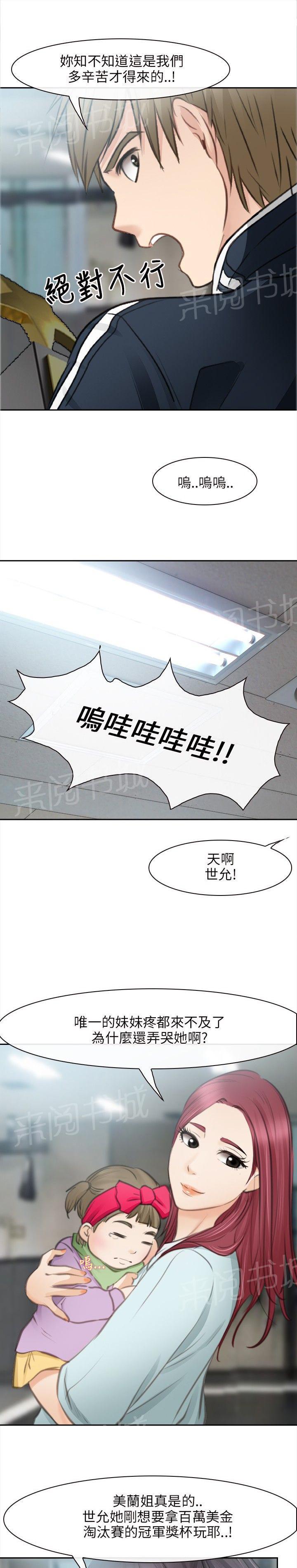 《重返拳坛》漫画最新章节第44话 最准胜利免费下拉式在线观看章节第【6】张图片