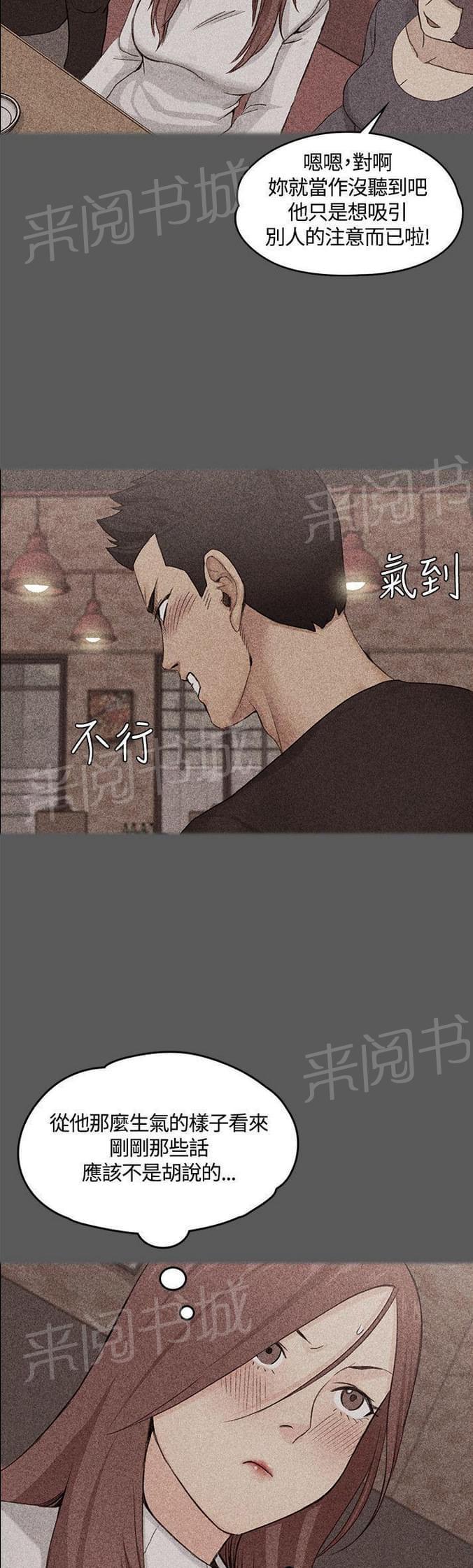 《授课学姐》漫画最新章节第9话免费下拉式在线观看章节第【12】张图片