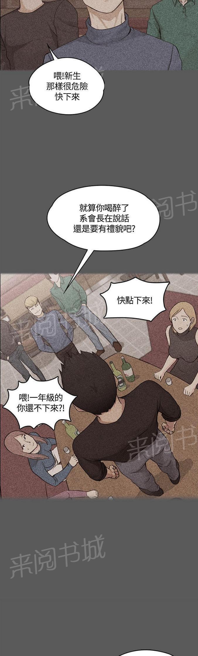 《授课学姐》漫画最新章节第9话免费下拉式在线观看章节第【10】张图片