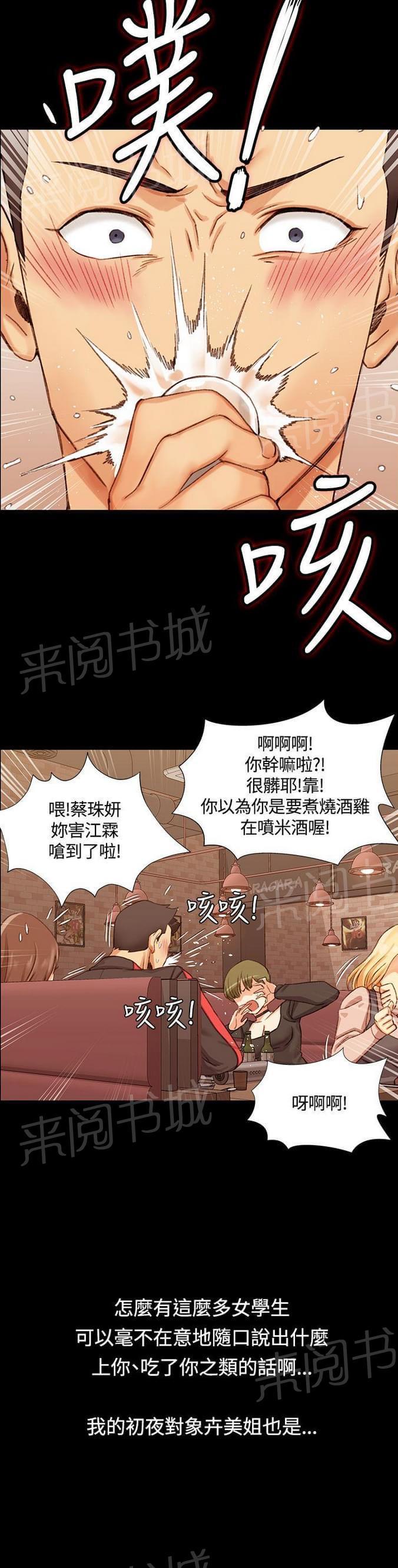 《授课学姐》漫画最新章节第26话免费下拉式在线观看章节第【1】张图片