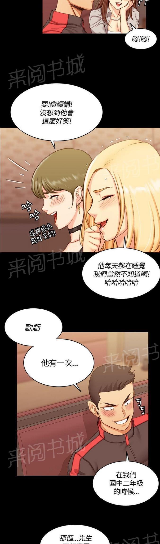 《授课学姐》漫画最新章节第28话免费下拉式在线观看章节第【15】张图片