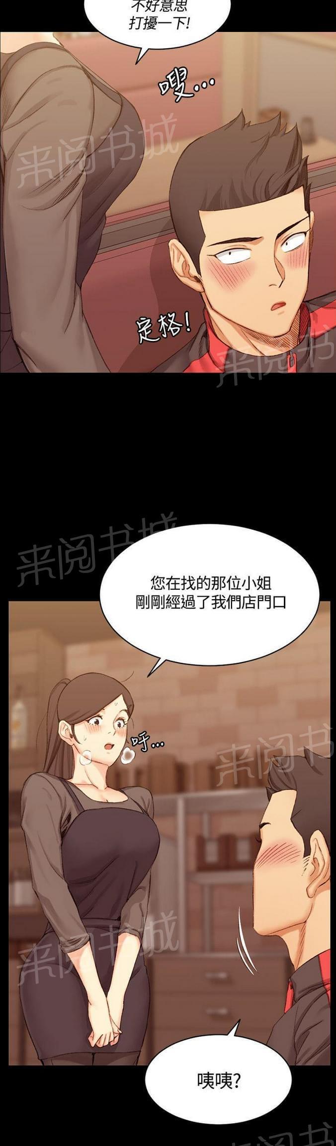 《授课学姐》漫画最新章节第28话免费下拉式在线观看章节第【14】张图片