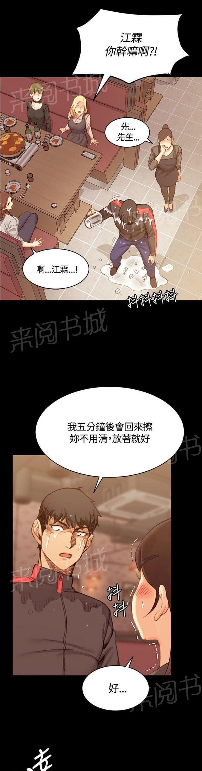 《授课学姐》漫画最新章节第28话免费下拉式在线观看章节第【8】张图片