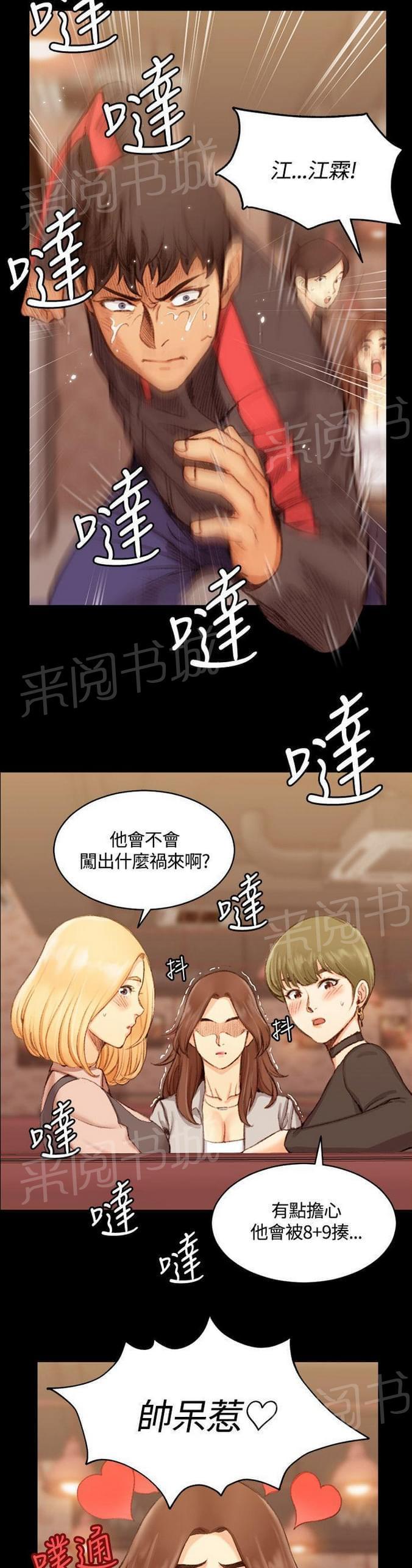 《授课学姐》漫画最新章节第28话免费下拉式在线观看章节第【7】张图片