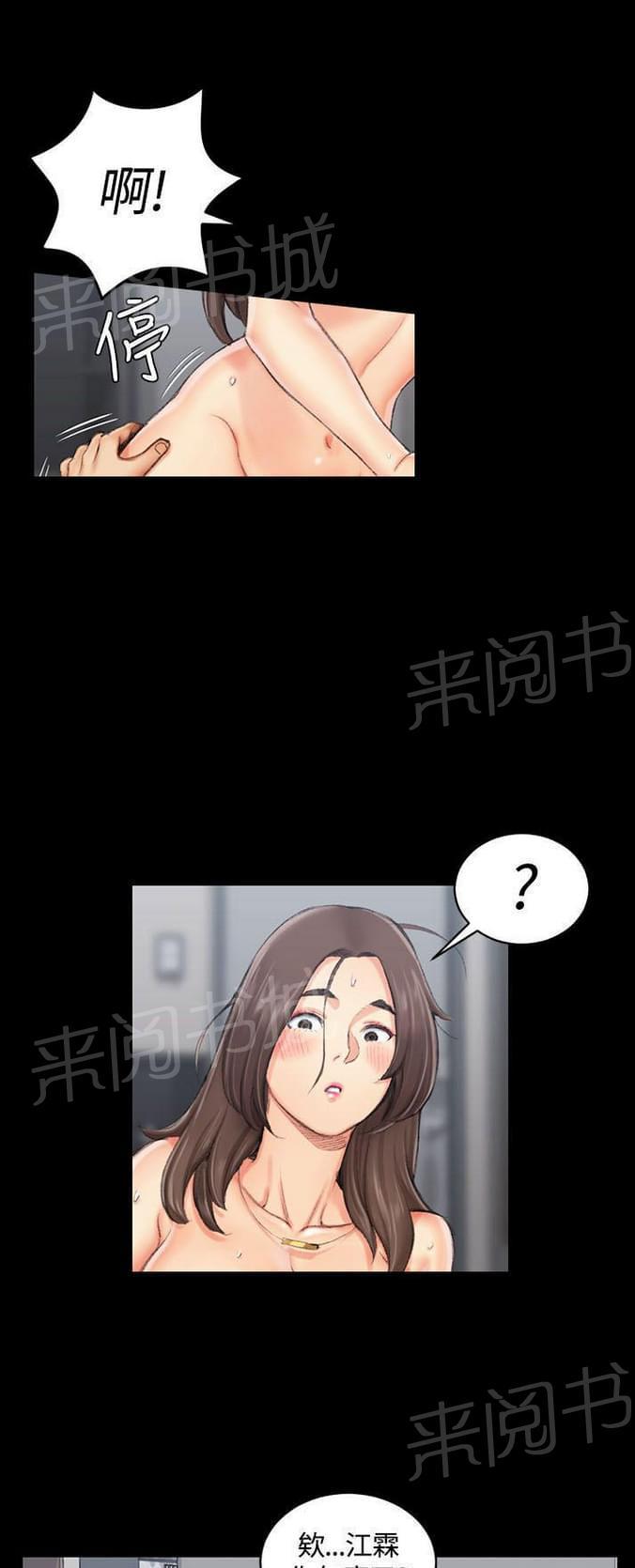 《授课学姐》漫画最新章节第36话免费下拉式在线观看章节第【9】张图片