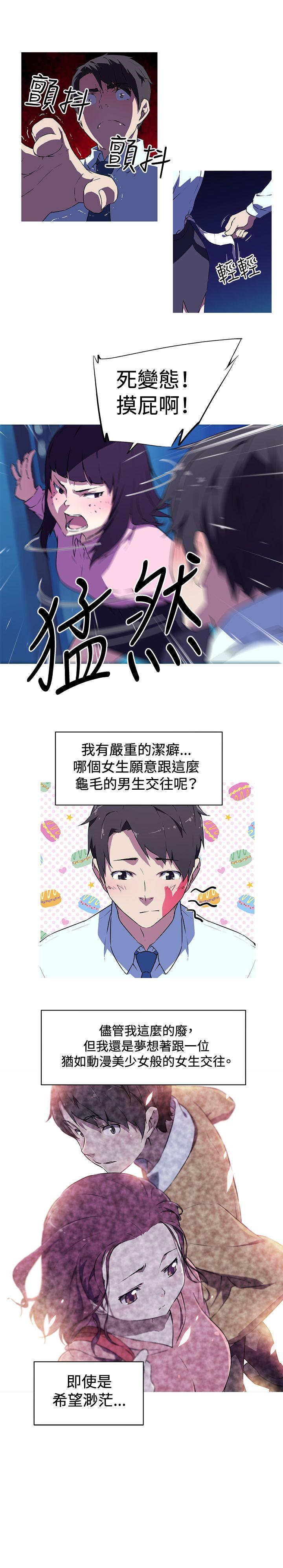 《我的动作片女友》漫画最新章节第4话 同行免费下拉式在线观看章节第【12】张图片