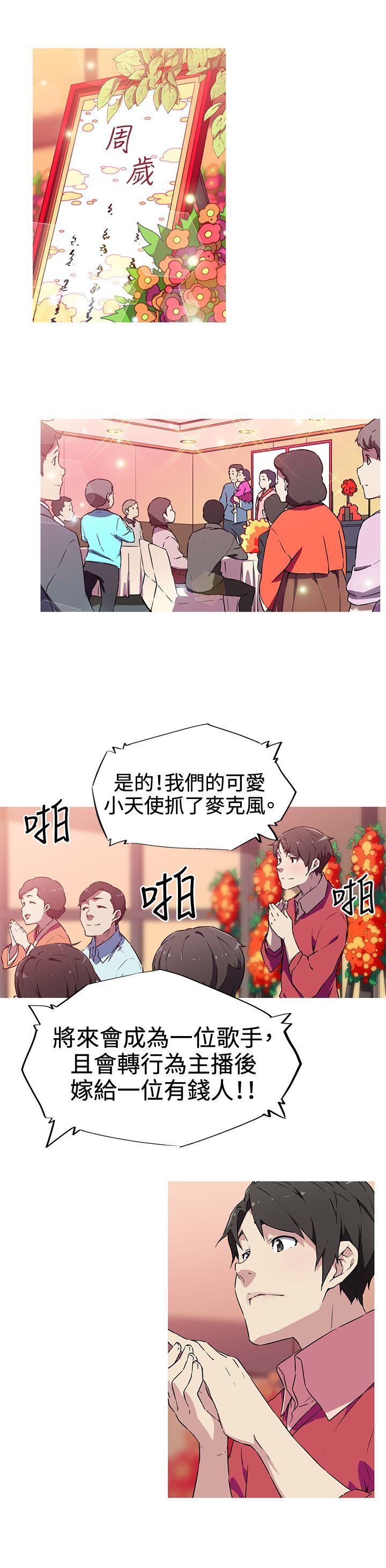 《我的动作片女友》漫画最新章节第5话 意外免费下拉式在线观看章节第【16】张图片