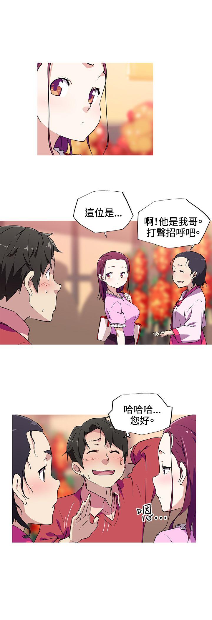 《我的动作片女友》漫画最新章节第5话 意外免费下拉式在线观看章节第【14】张图片