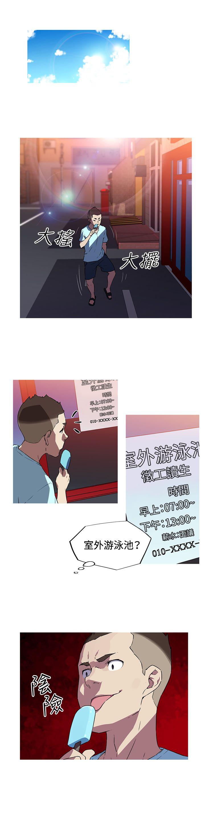 《我的动作片女友》漫画最新章节第5话 意外免费下拉式在线观看章节第【13】张图片